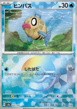 Feebas - Terastal Festival ex: Additionals #035