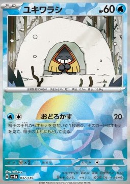 Snorunt - Terastal Festival ex: Additionals #037