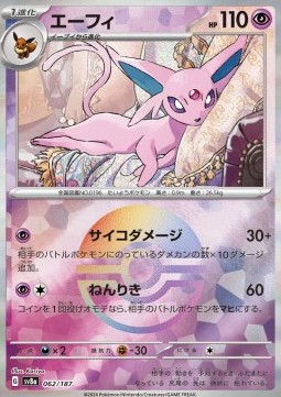 Espeon - Terastal Festival ex: Additionals #062