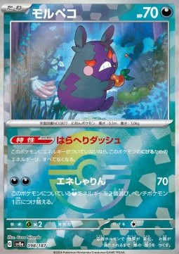 Morpeko - Terastal Festival ex: Additionals #098