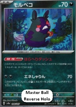 Morpeko Terastal Festival ex: Additionals #098