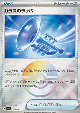 Glass Trumpet Terastal Festival ex: Additionals #140