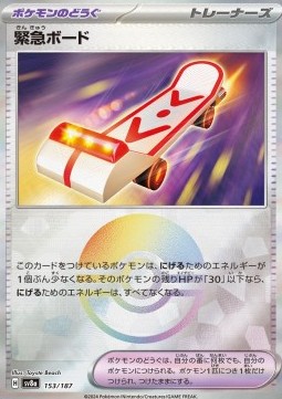 Rescue Board Terastal Festival ex: Additionals #153