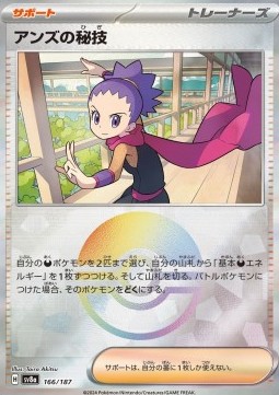 Janine's Secret Art Terastal Festival ex: Additionals #166