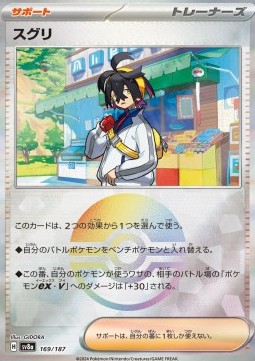 Kieran - Terastal Festival ex: Additionals #169