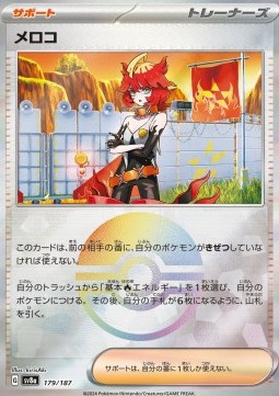 Mela - Terastal Festival ex: Additionals #179