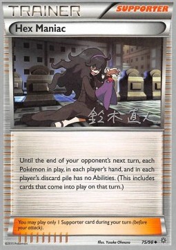 Hex Maniac Ancient Origins #75a/98