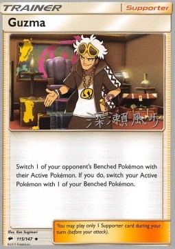 Guzma Burning Shadows #115a/147