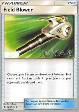 Field Blower Guardians Rising #125a/145